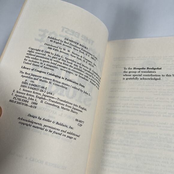 The Best Japanese Science Fiction Stories Paperback Book Sci-Fi 1989 Kobo Abe - Picture 4 of 7